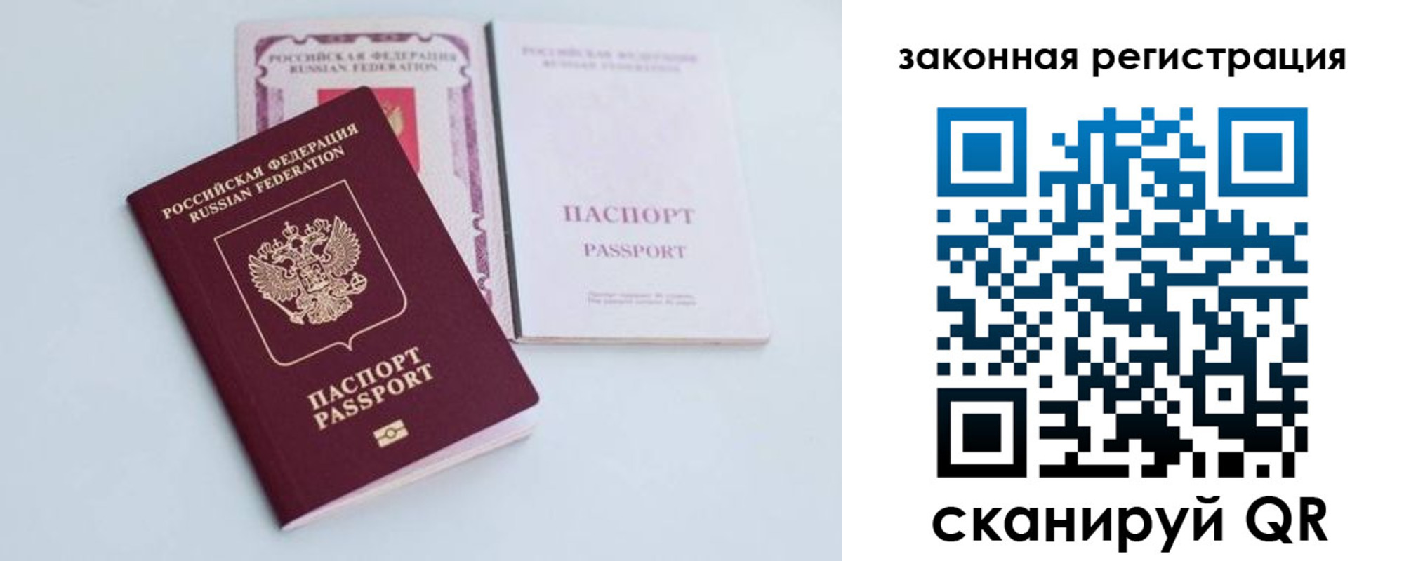 временная регистрация гарантия в Ревде