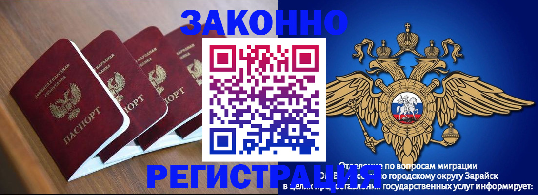 временная регистрация поиск в Ревде