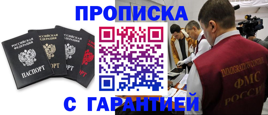 временная регистрация надежно в Ревде