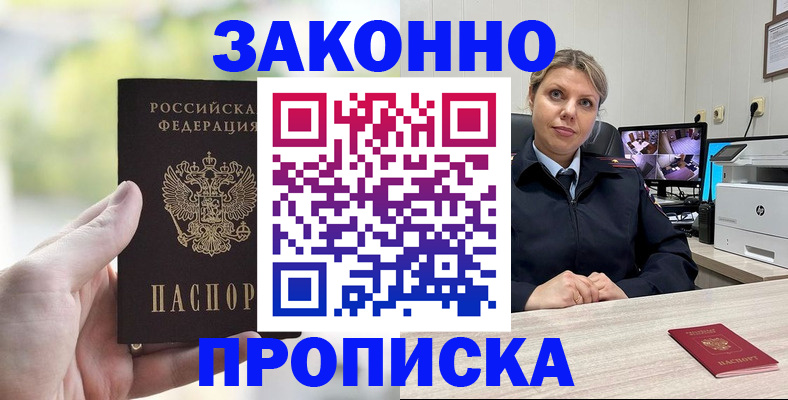 временная регистрация 2025 в Ревде